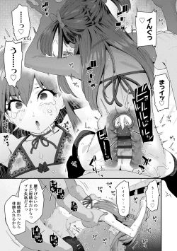 Page 135 of Mitsu to Chou