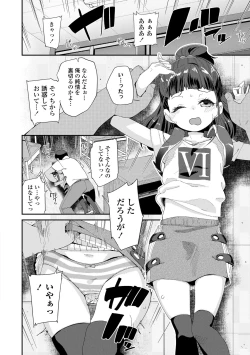 Page 178 of Mitsu to Chou