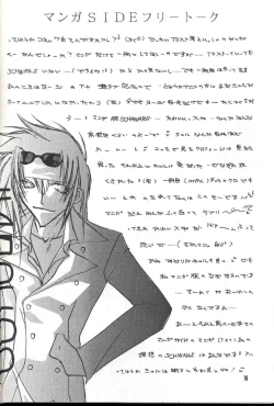 Page 17 of Sentimental