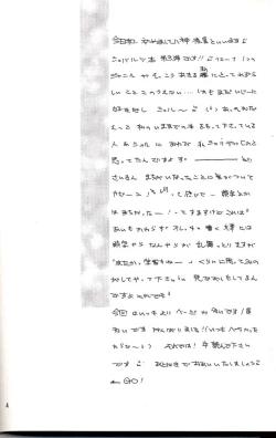 Page 3 of Sentimental