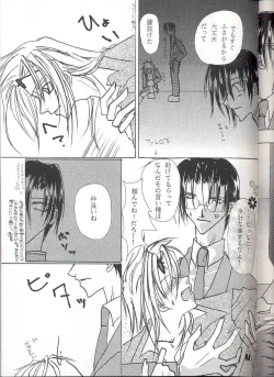 Page 6 of Sentimental