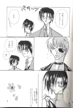 Page 8 of Sentimental