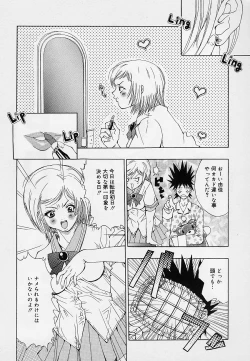 Page 8 of Otome no Kanzume