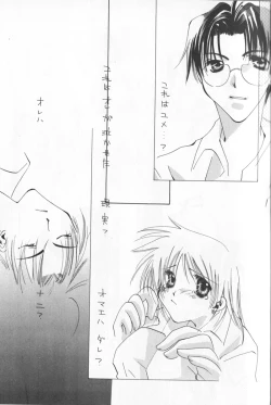 Page 8 of Little Age