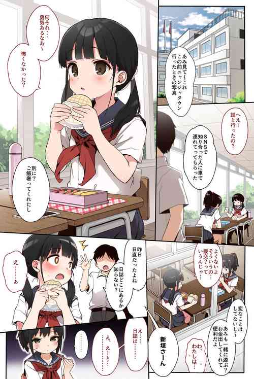 Download JC Rachitte Seikyouiku Full Color Ban