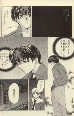 Page 12 of This Night