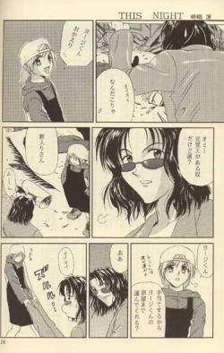 Page 14 of This Night