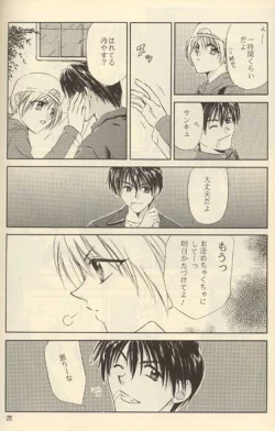 Page 16 of This Night