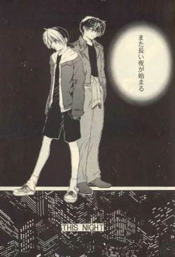 Page 19 of This Night