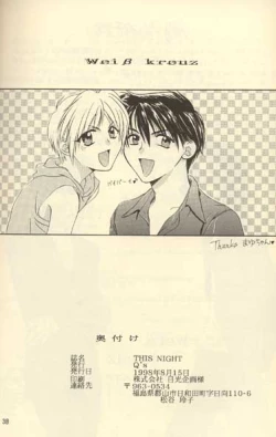 Page 23 of This Night