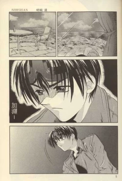 Page 2 of This Night