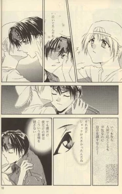 Page 7 of This Night