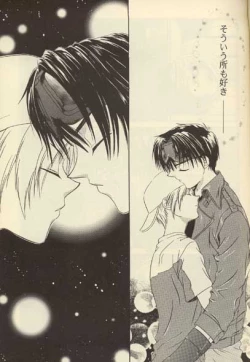 Page 8 of This Night