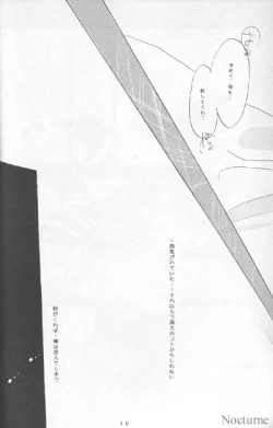 Page 13 of Gareki no rakuen