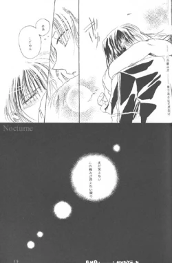 Page 16 of Gareki no rakuen