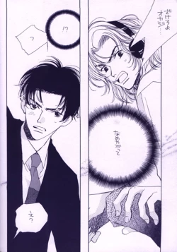 Page 16 of Summer Night's Peace