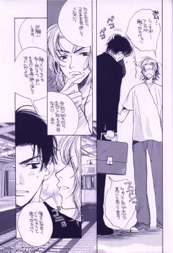 Page 17 of Summer Night's Peace