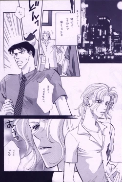 Page 2 of Summer Night's Peace