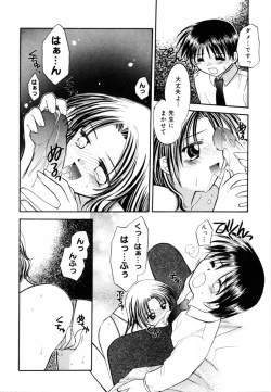 Page 14 of Oshiete Sensei