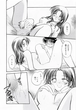 Page 16 of Oshiete Sensei