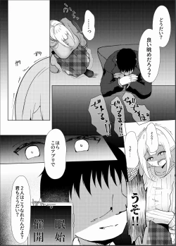 Page 11 of Idol x Saimin 3