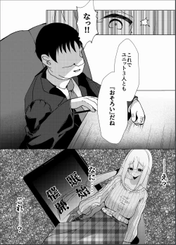 Page 13 of Idol x Saimin 3