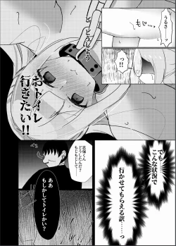Page 25 of Idol x Saimin 3