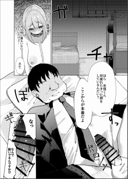 Page 31 of Idol x Saimin 3