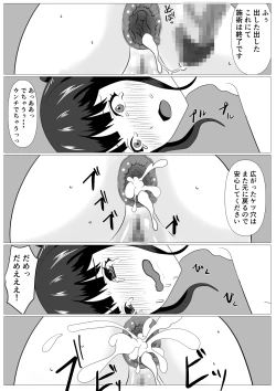 Page 48 of Kazoku Torare