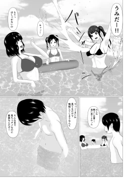 Page 7 of Kazoku Torare