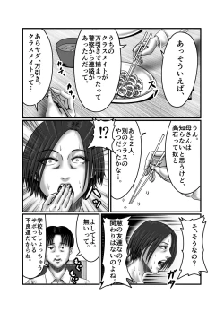 Page 101 of Classmate no Hahaoya wo Seikangu ni Shite Moteasobu