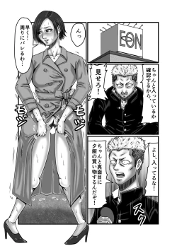 Page 40 of Classmate no Hahaoya wo Seikangu ni Shite Moteasobu