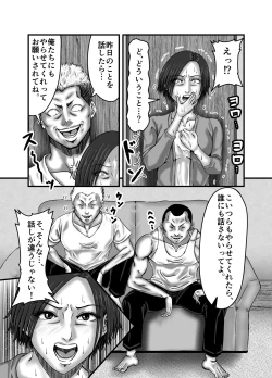 Page 77 of Classmate no Hahaoya wo Seikangu ni Shite Moteasobu