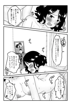 Page 19 of Tomodachi no Okaasan to Tsukiau Koto ni Narimashita