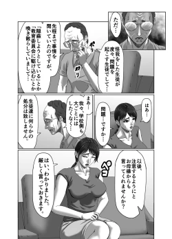 Page 11 of Classmate no Hahaoya wo Seikangu ni Shite Moteasobu 2