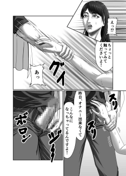 Page 24 of Classmate no Hahaoya wo Seikangu ni Shite Moteasobu 2