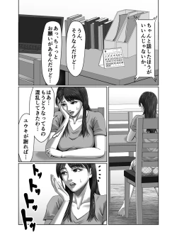 Page 33 of Classmate no Hahaoya wo Seikangu ni Shite Moteasobu 2