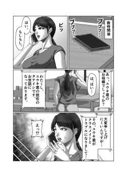 Page 4 of Classmate no Hahaoya wo Seikangu ni Shite Moteasobu 2