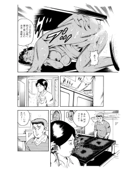 Page 115 of Kanjuku Hitozuma Collection 1