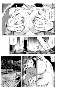 Page 136 of Kanjuku Hitozuma Collection 1