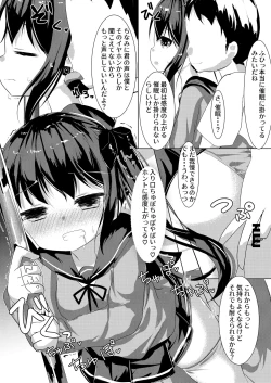 Page 8 of Saimin Ressha de J○ Chiiku