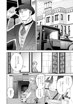 Page 108 of Virginity