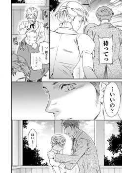 Page 118 of Virginity