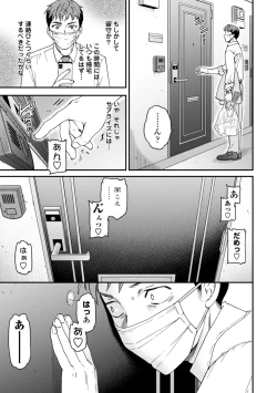 Page 134 of Virginity