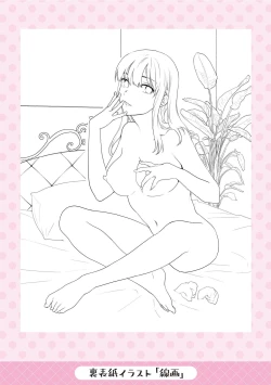 Page 192 of Virginity