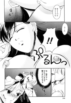 Page 111 of Seifuku wa Jouzu ni Nugasete