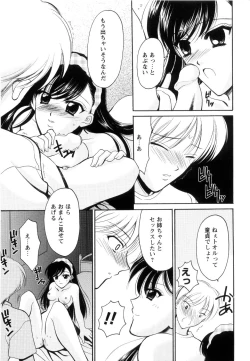 Page 118 of Seifuku wa Jouzu ni Nugasete