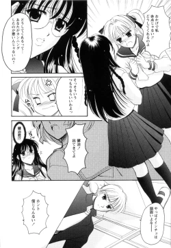 Page 127 of Seifuku wa Jouzu ni Nugasete