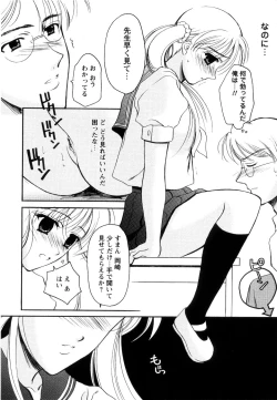 Page 147 of Seifuku wa Jouzu ni Nugasete