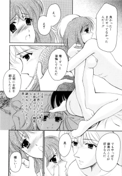 Page 19 of Seifuku wa Jouzu ni Nugasete